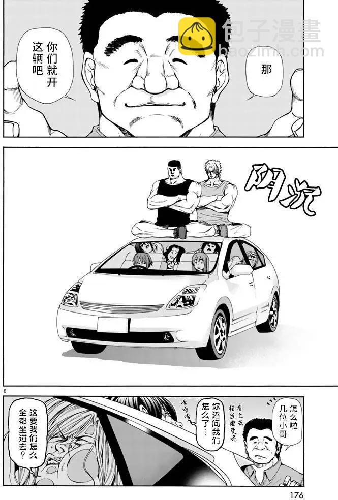 GRANDBLUE碧藍之海 - 第16回 - 5