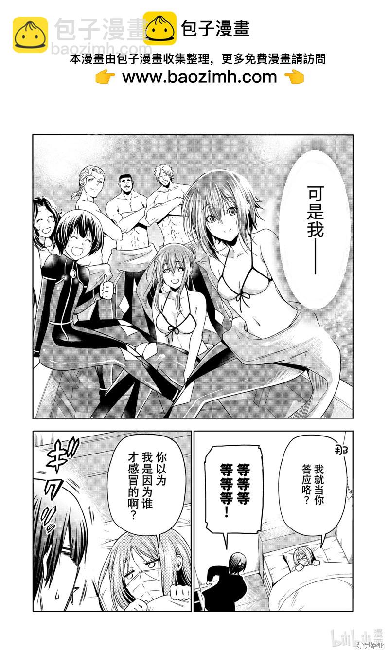 GRANDBLUE碧藍之海 - 第89話(1/2) - 3