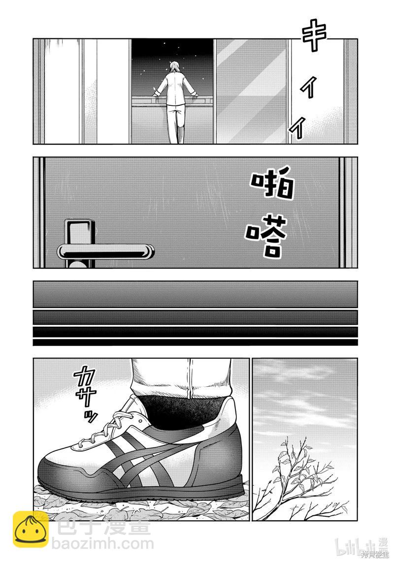 GRANDBLUE碧藍之海 - 第89話(2/2) - 3