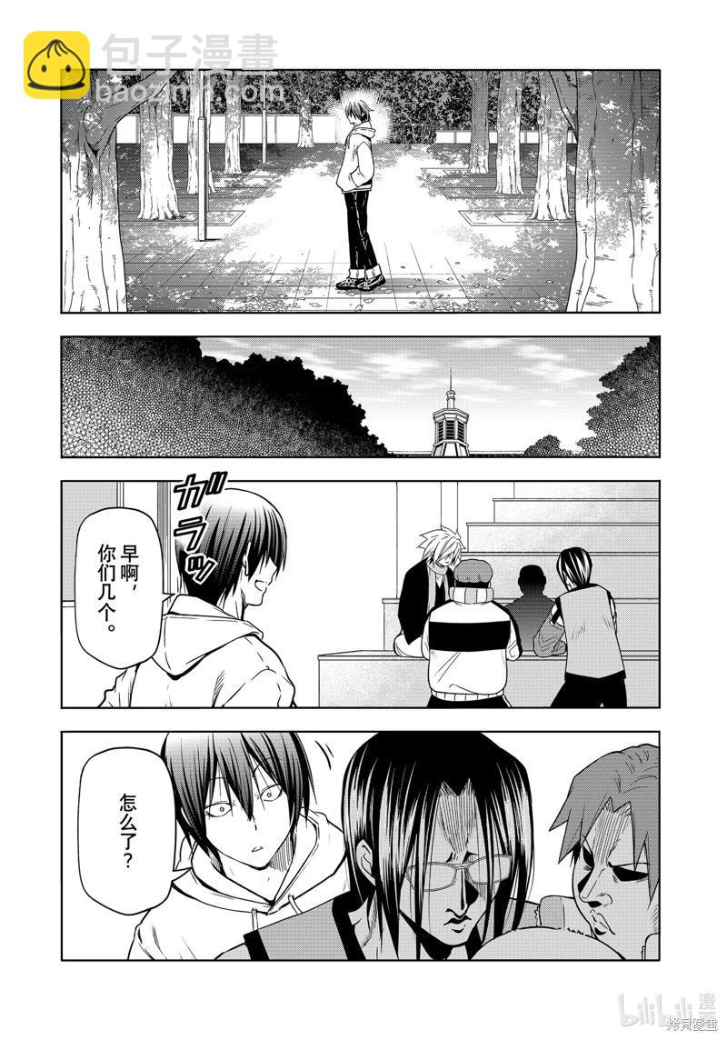 GRANDBLUE碧藍之海 - 第89話(2/2) - 1