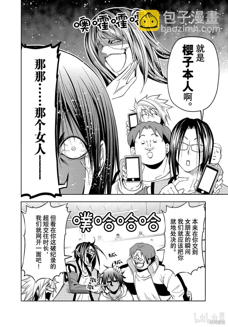 GRANDBLUE碧藍之海 - 第89話(2/2) - 1