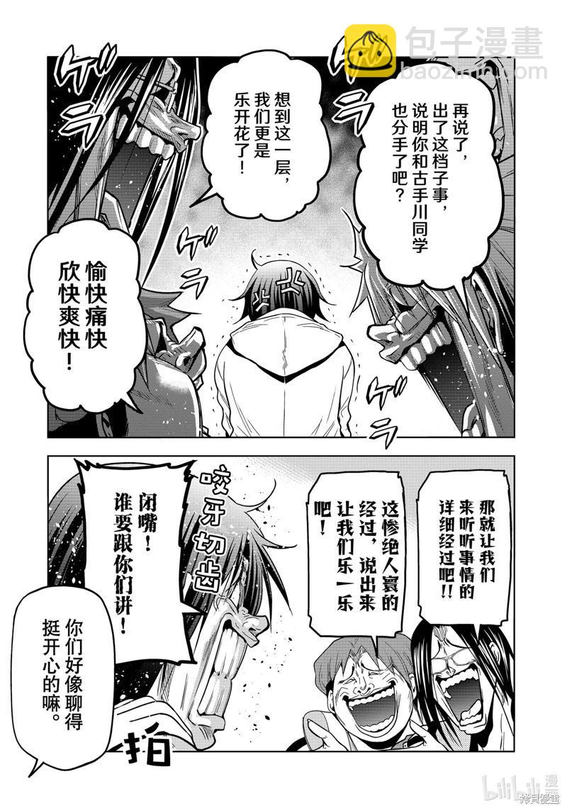 GRANDBLUE碧藍之海 - 第89話(2/2) - 2