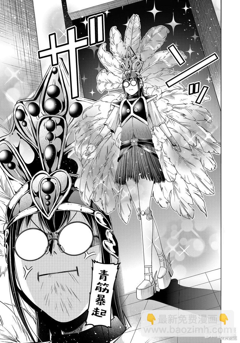 GRANDBLUE碧藍之海 - 第93話 - 3