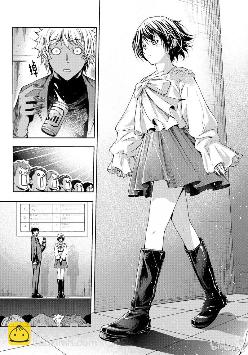 GRANDBLUE碧藍之海 - 第93話 - 3