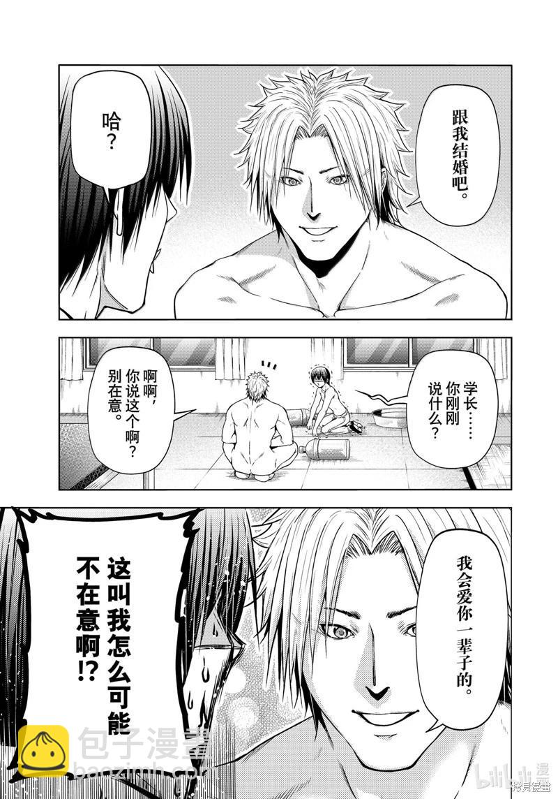 GRANDBLUE碧藍之海 - 第95話 - 3