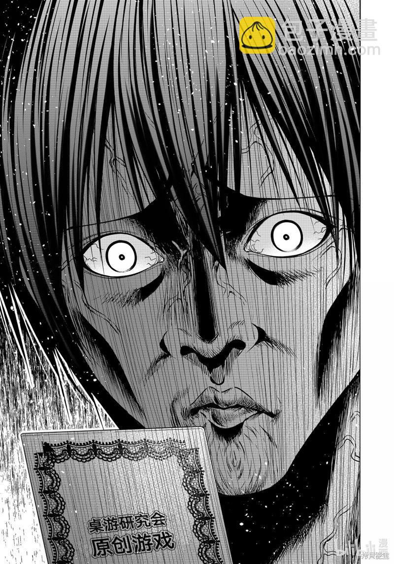 GRANDBLUE碧藍之海 - 第95話 - 1