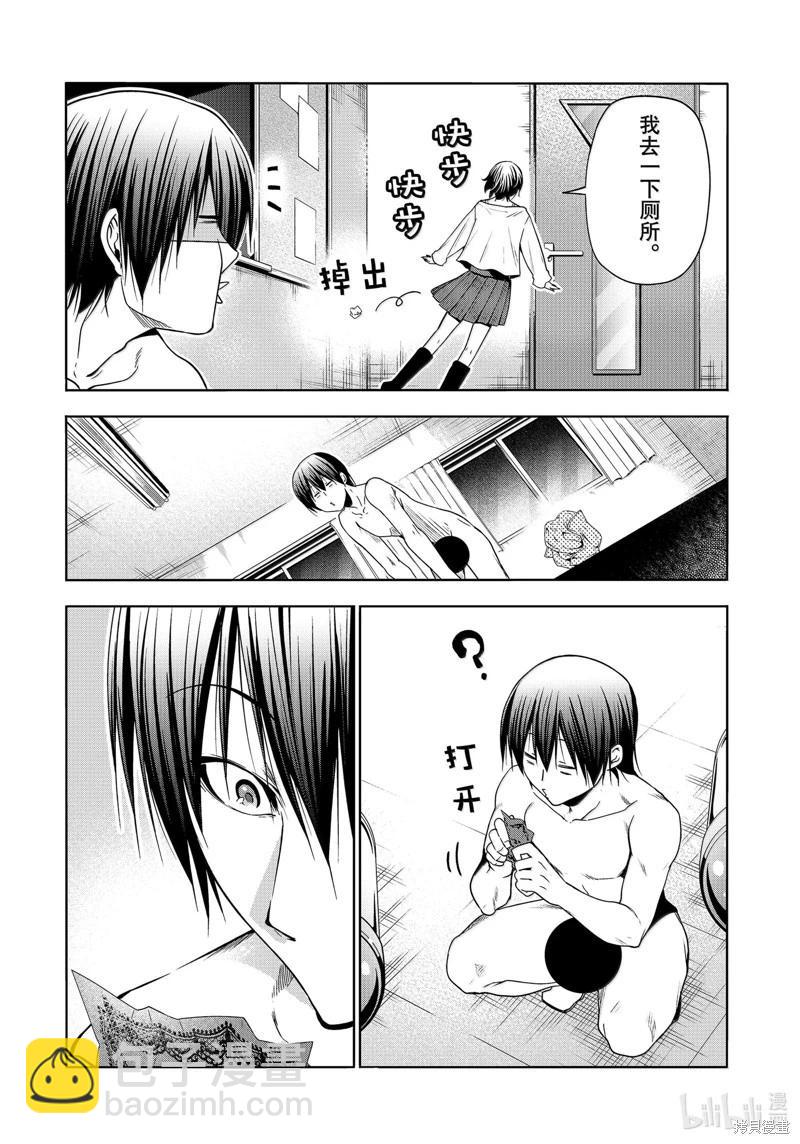 GRANDBLUE碧藍之海 - 第95話 - 3