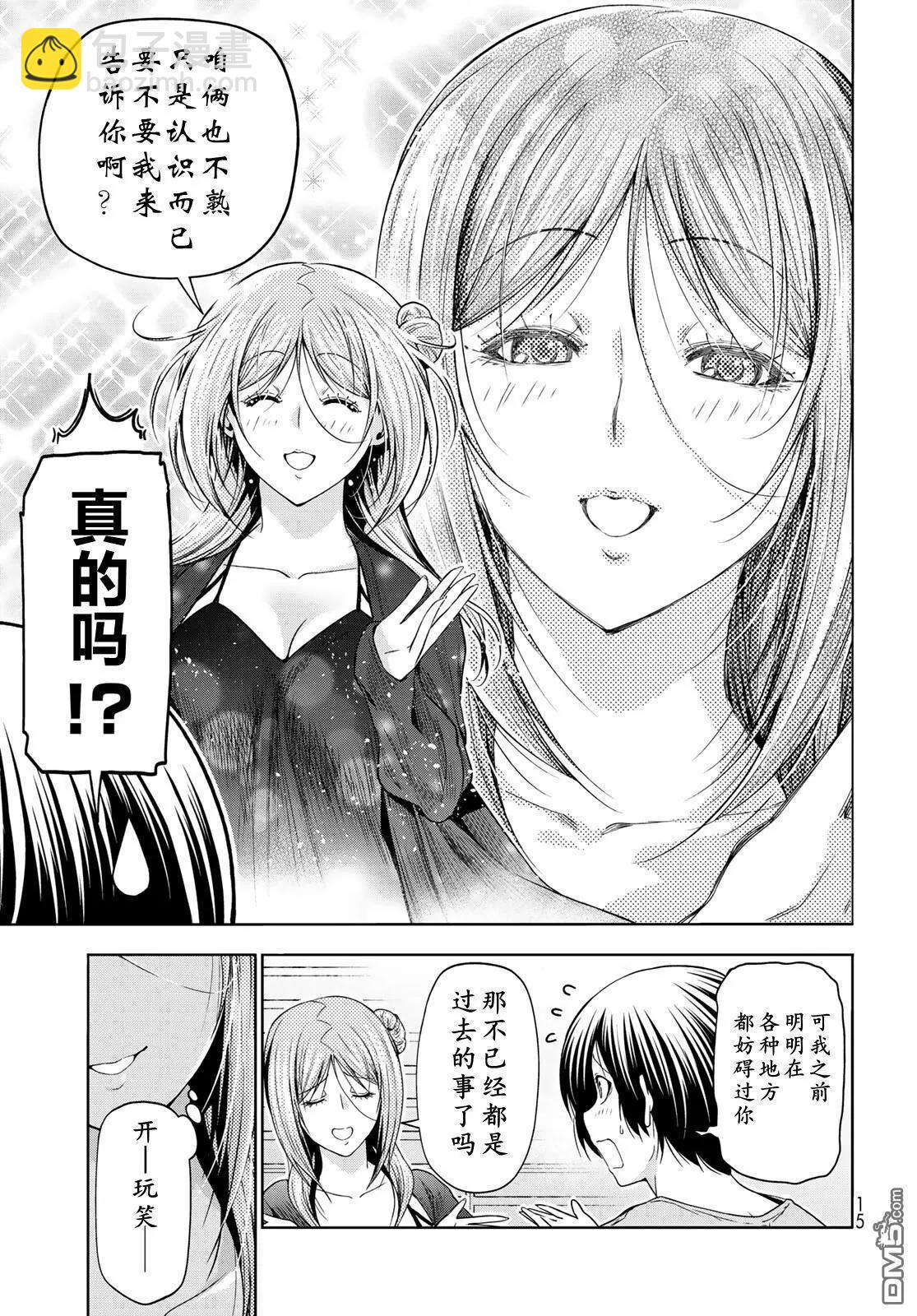 GRANDBLUE碧藍之海 - 第97話 - 4