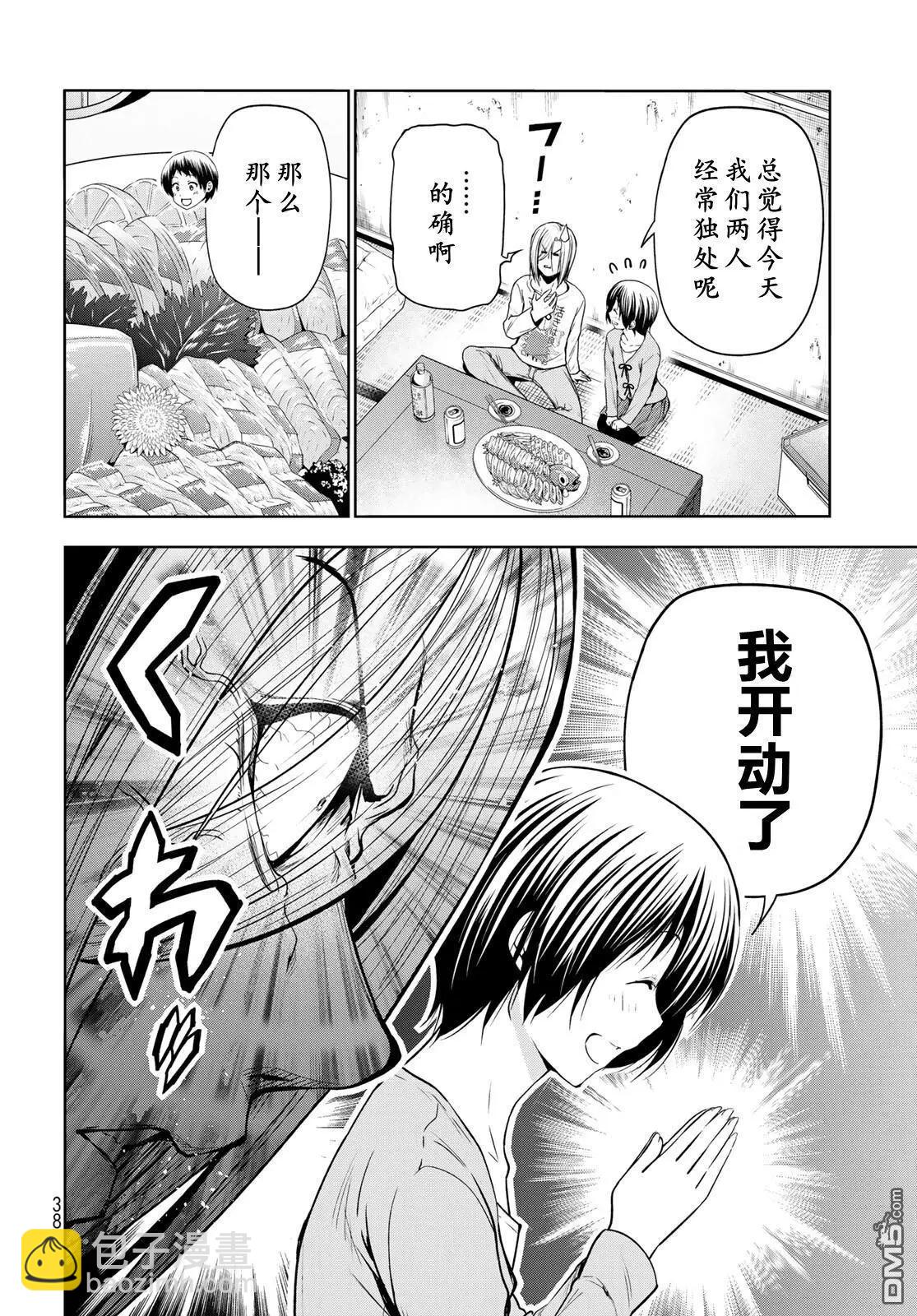 GRANDBLUE碧藍之海 - 第97話 - 5