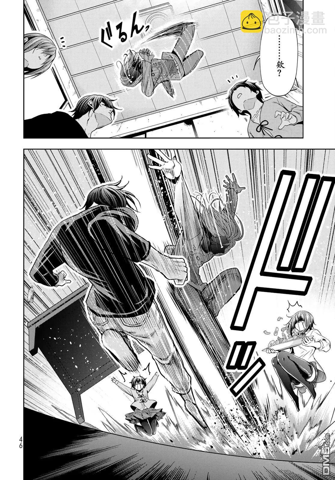 GRANDBLUE碧藍之海 - 第97話 - 6