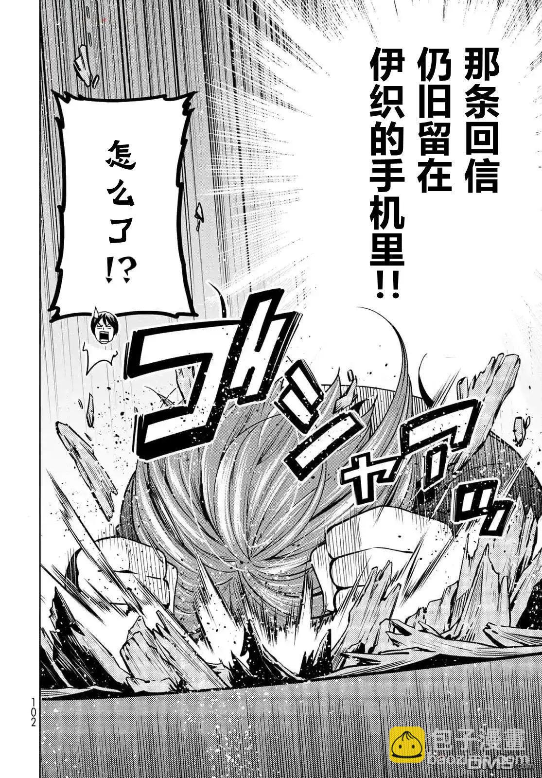 GRANDBLUE碧藍之海 - 第99話 - 3