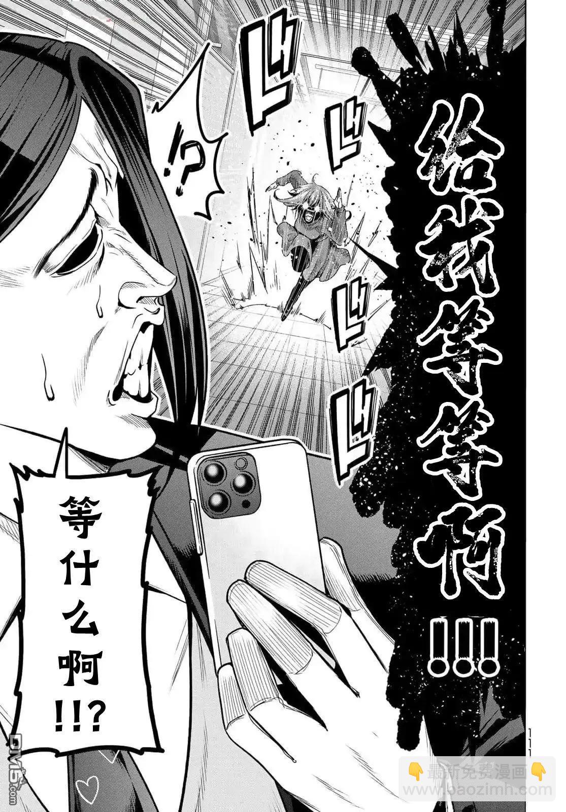 GRANDBLUE碧藍之海 - 第99話 - 6