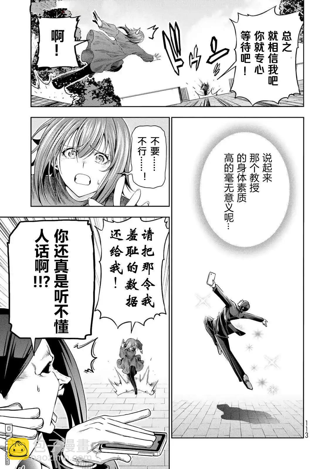 GRANDBLUE碧藍之海 - 第99話 - 2