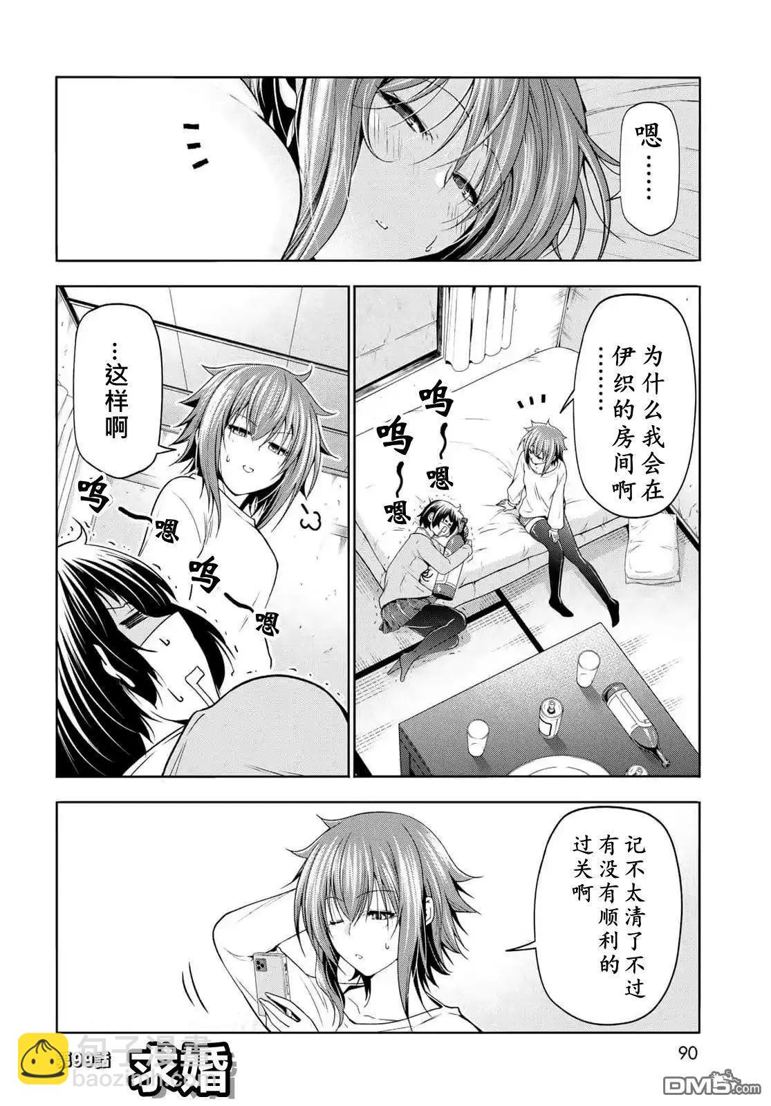 GRANDBLUE碧藍之海 - 第99話 - 3