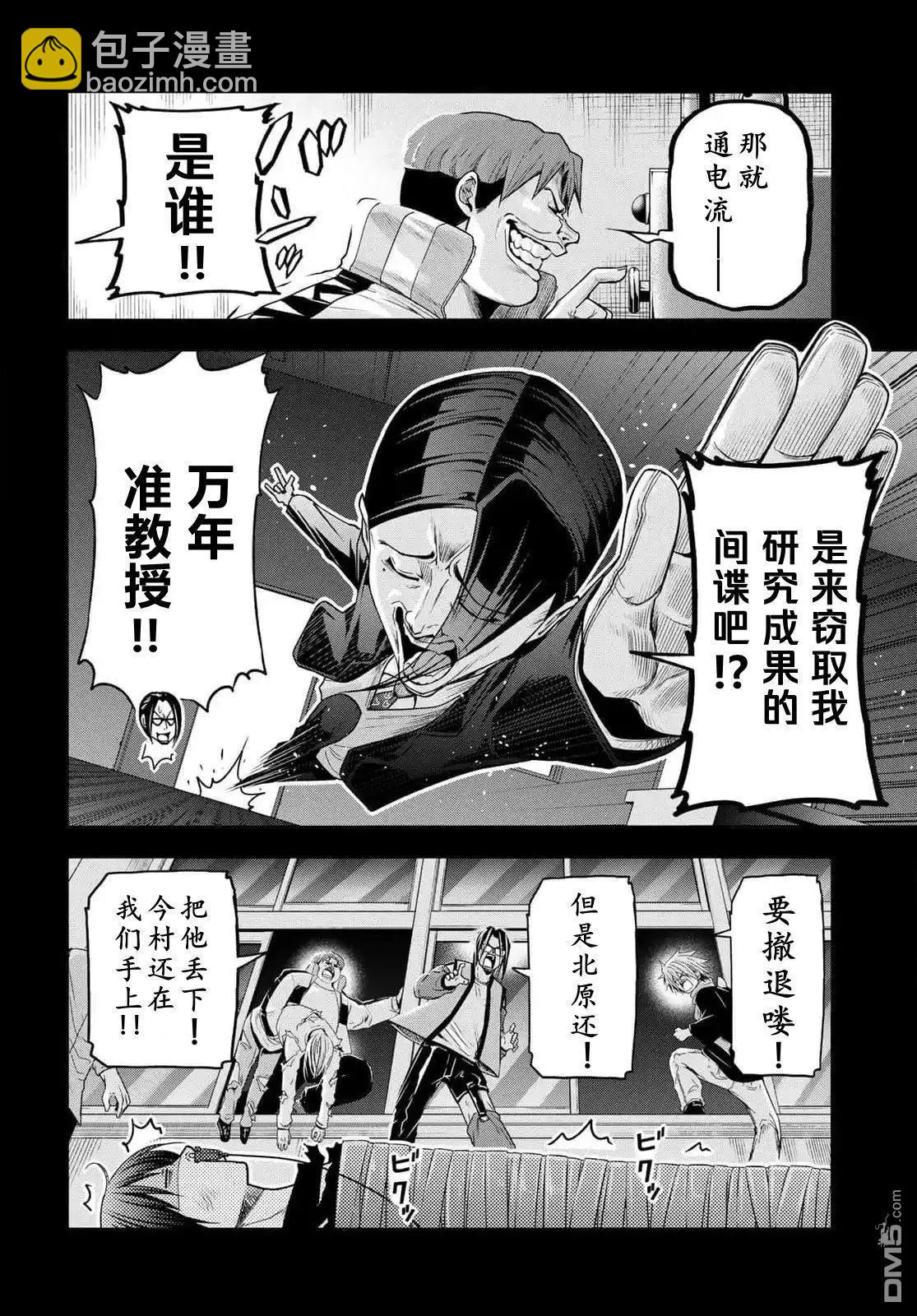 GRANDBLUE碧藍之海 - 第99話 - 3