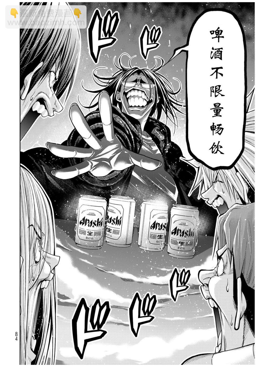 GRANDBLUE碧藍之海 - 第101話 - 4