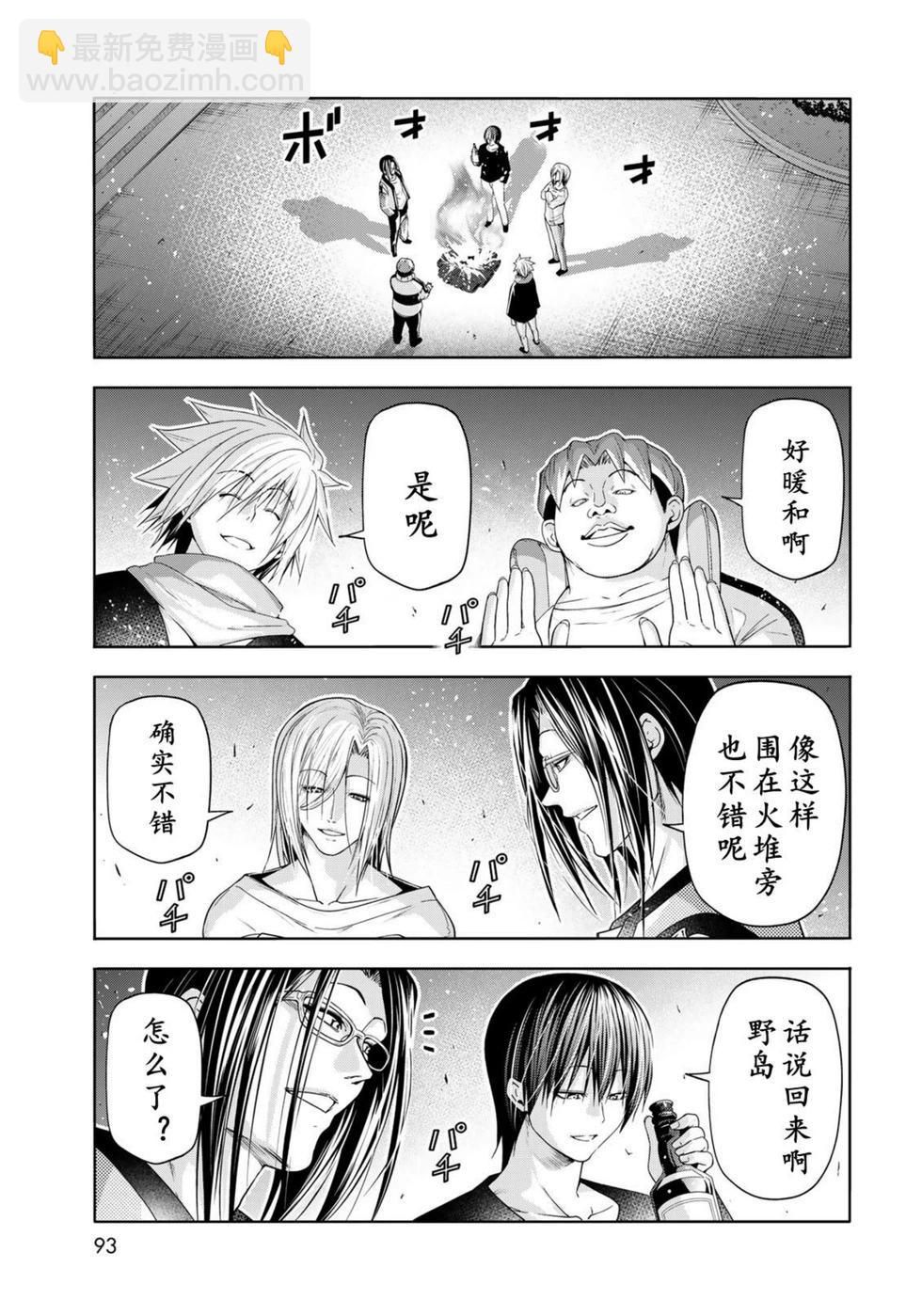 GRANDBLUE碧藍之海 - 第101話 - 1