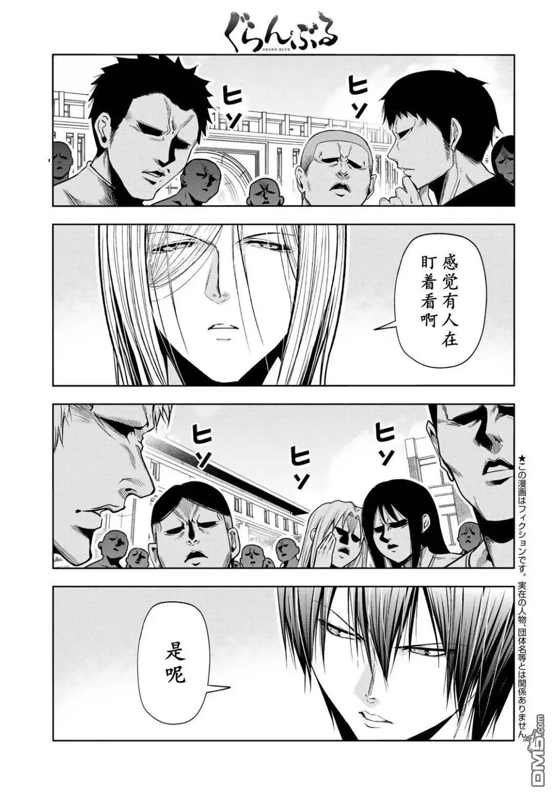 GRANDBLUE碧藍之海 - 第103話 - 1