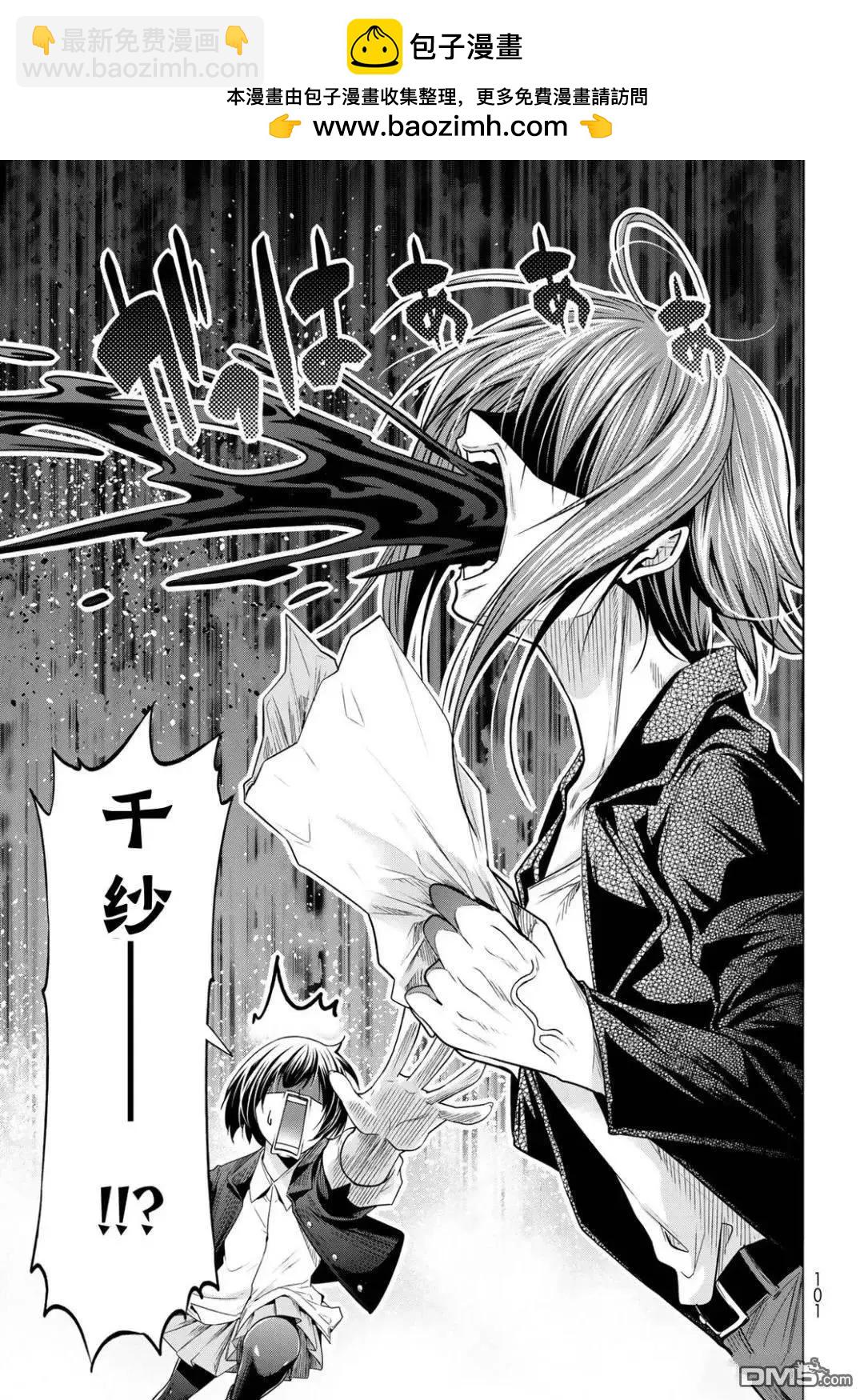 GRANDBLUE碧藍之海 - 第103話 - 1