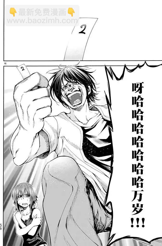 GRANDBLUE碧藍之海 - 第18回 - 4