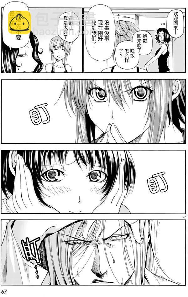 GRANDBLUE碧藍之海 - 第18回 - 3