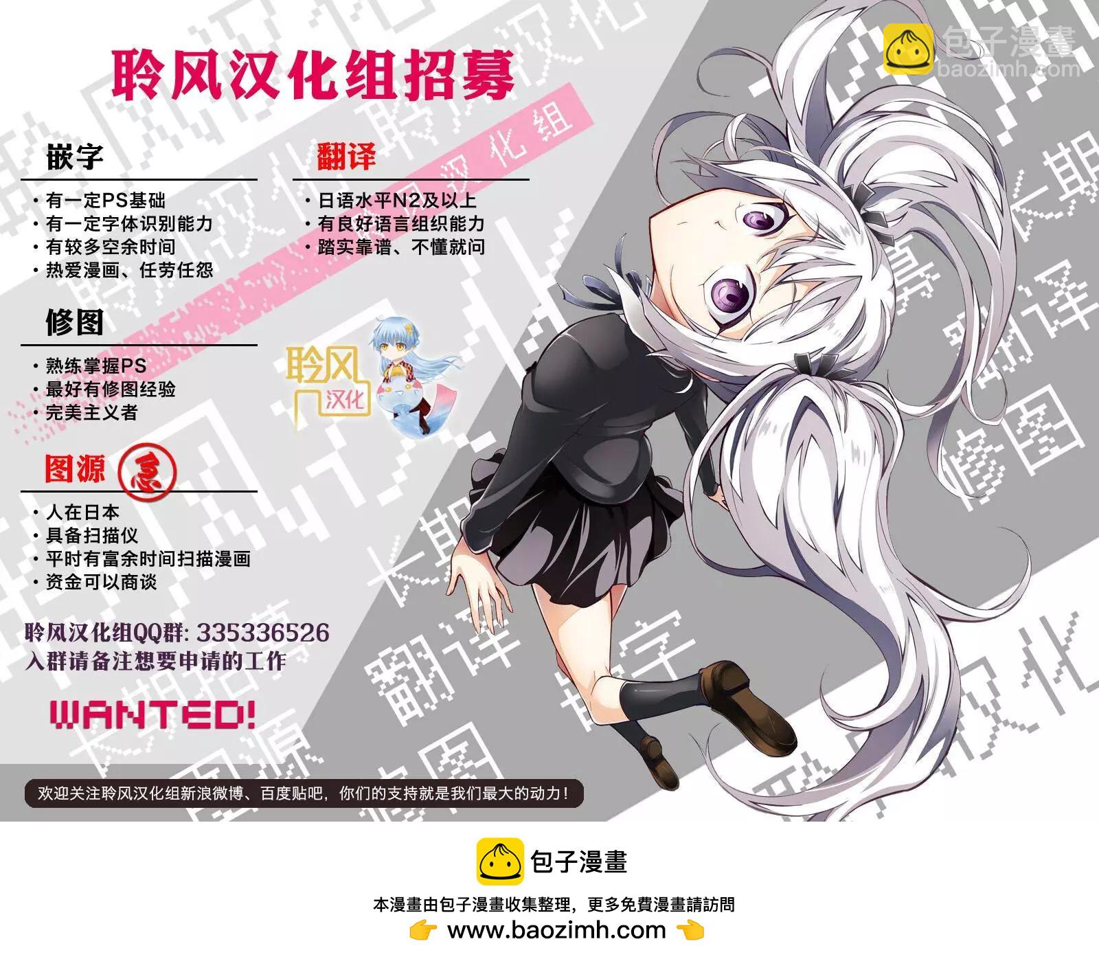 GRANDBLUE碧藍之海 - 第18回 - 5