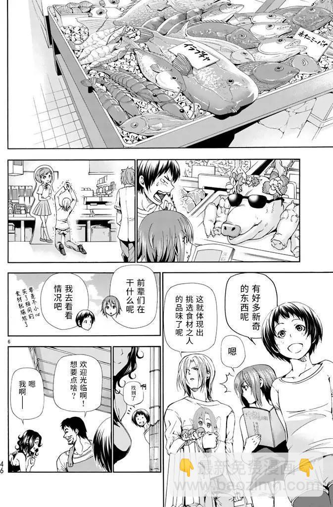GRANDBLUE碧藍之海 - 第18回 - 6