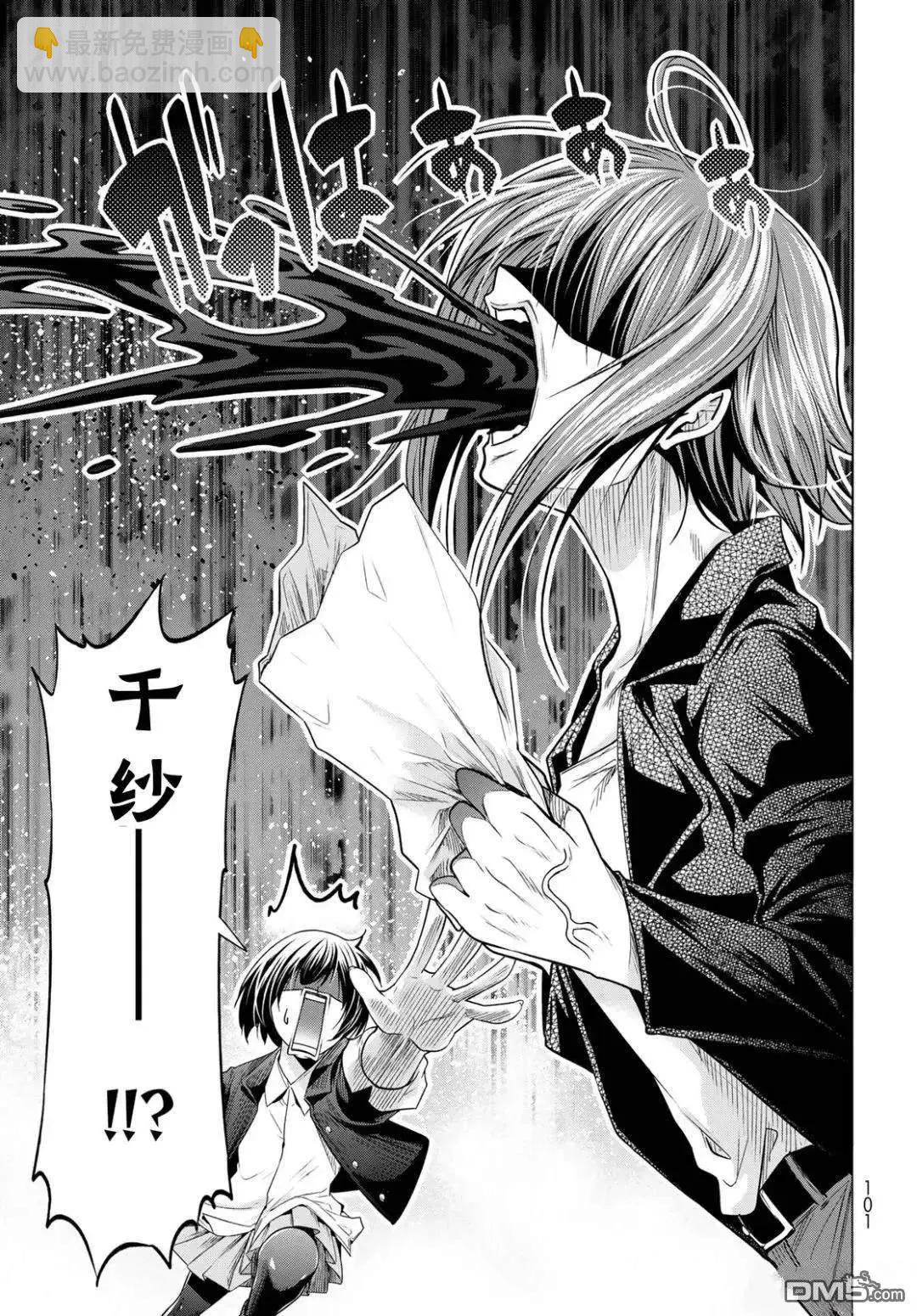 GRANDBLUE碧藍之海 - 第103.6話 - 4