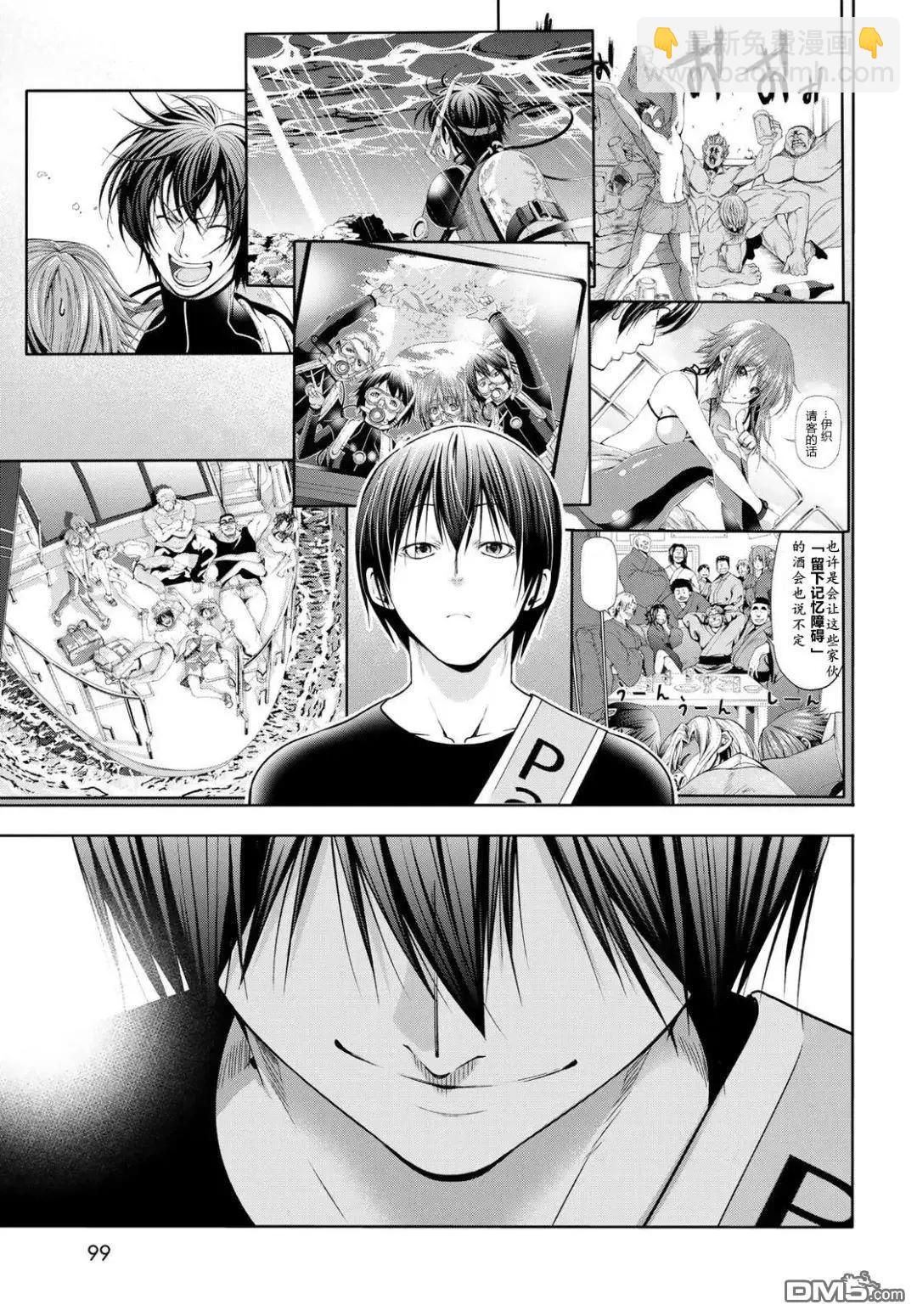 GRANDBLUE碧藍之海 - 第105話(1/2) - 4