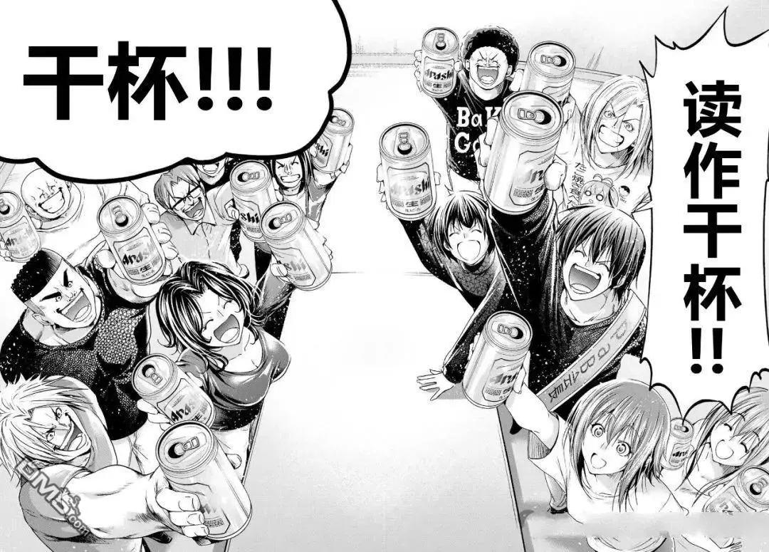 GRANDBLUE碧藍之海 - 第105話(2/2) - 1