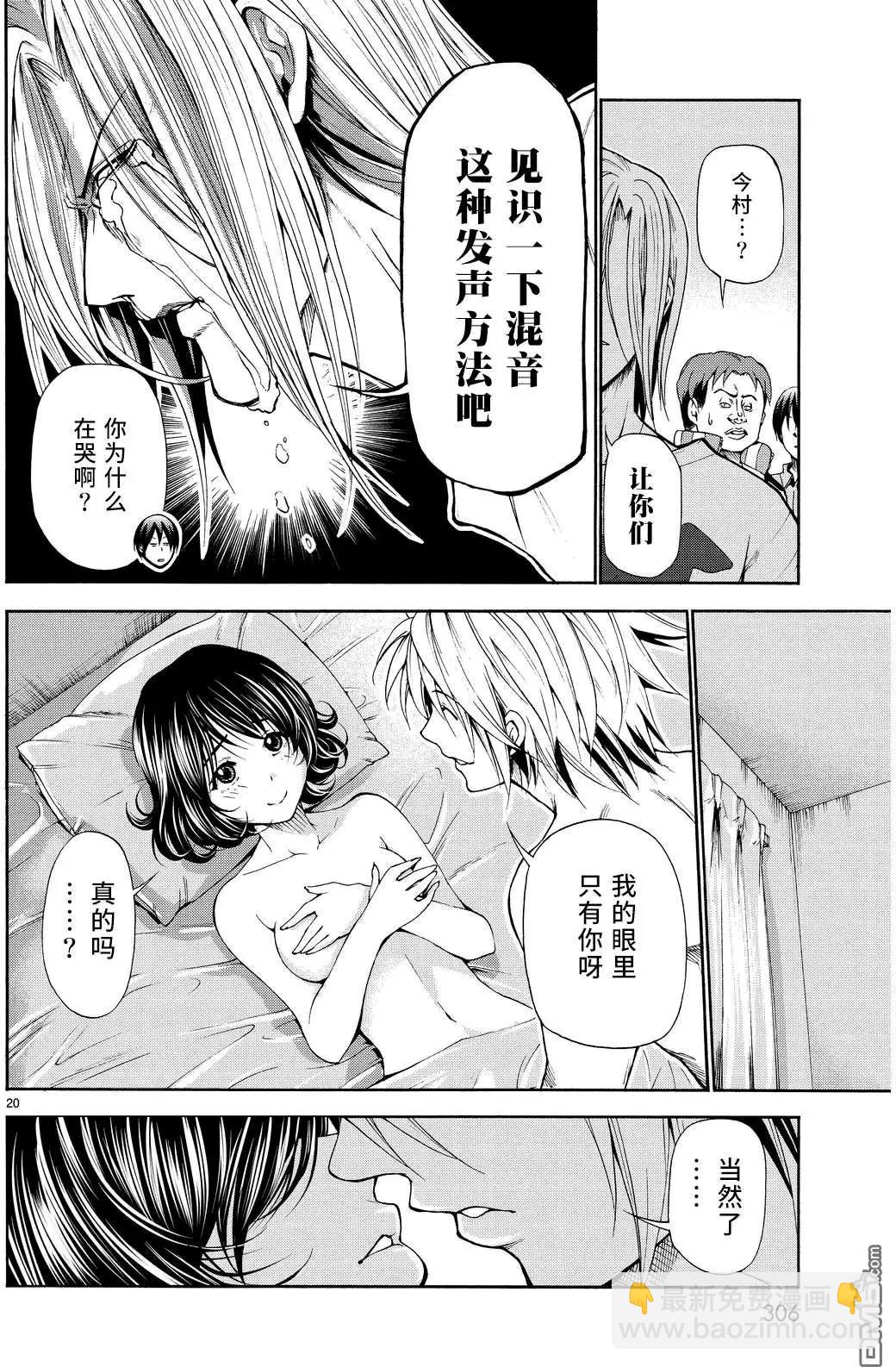 GRANDBLUE碧藍之海 - 番外篇03 - 1