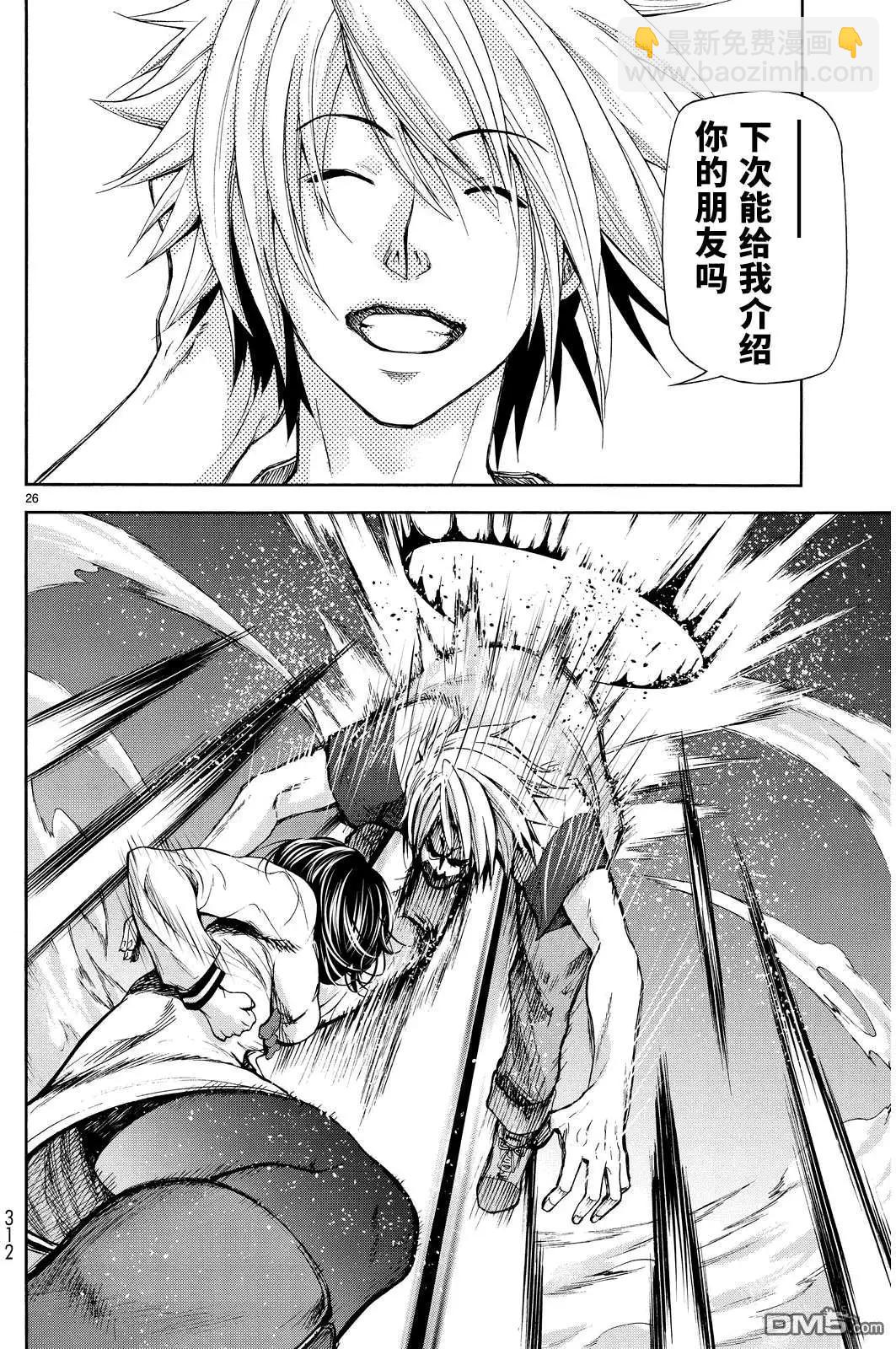 GRANDBLUE碧藍之海 - 番外篇03 - 1