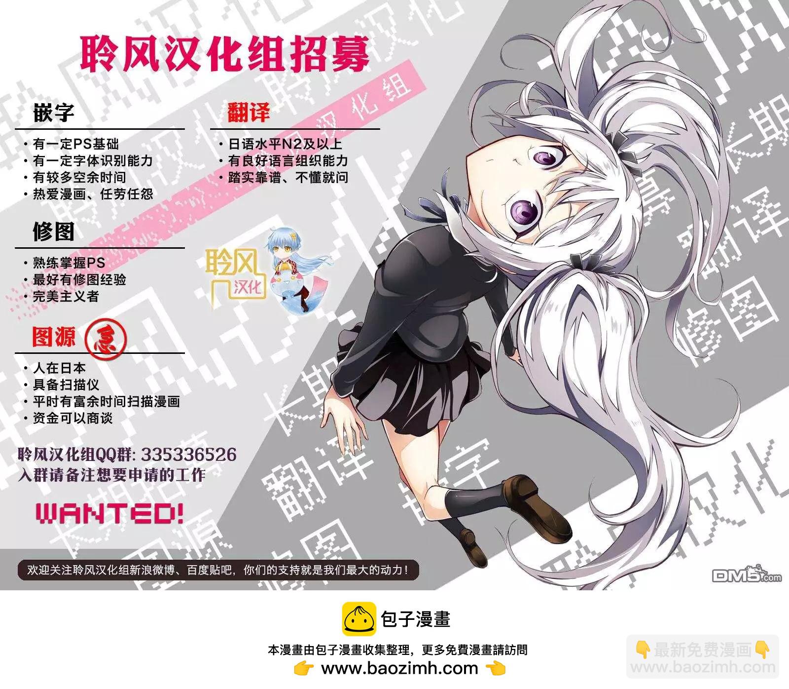 GRANDBLUE碧藍之海 - 番外篇03 - 5