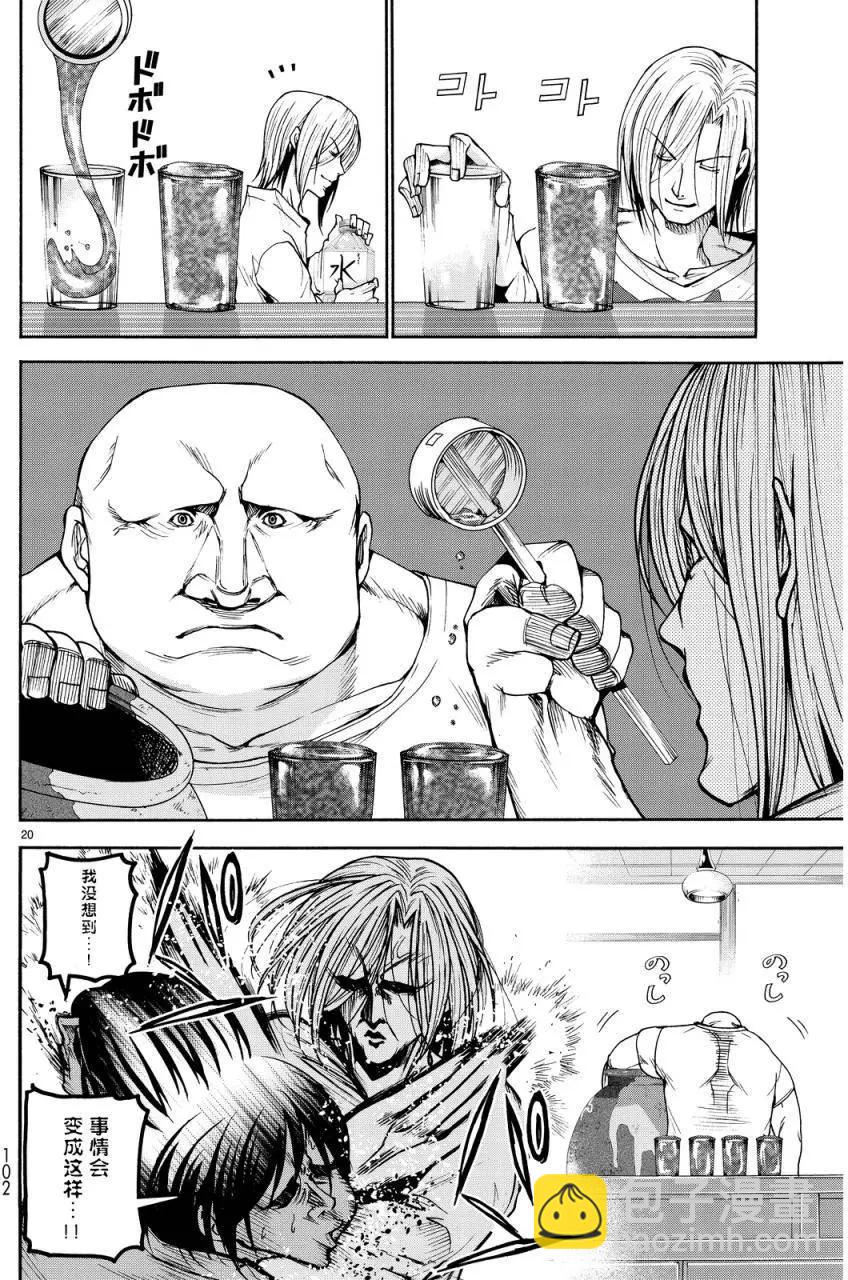 GRANDBLUE碧藍之海 - 第21回 - 4