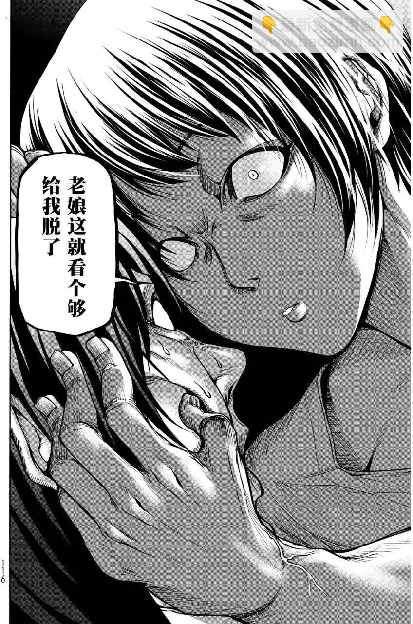 GRANDBLUE碧藍之海 - 第21回 - 4