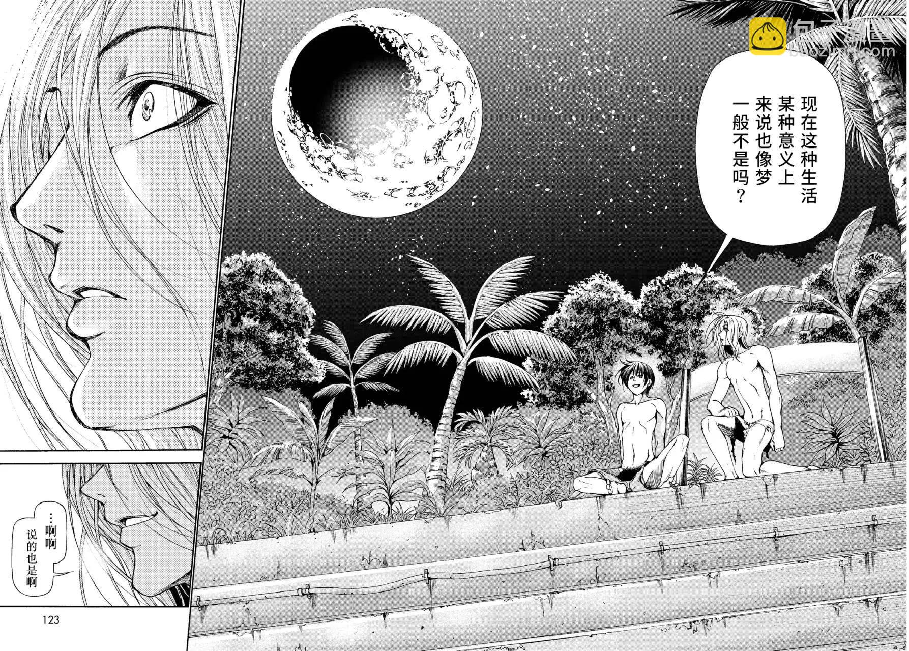 GRANDBLUE碧藍之海 - 第21回 - 3