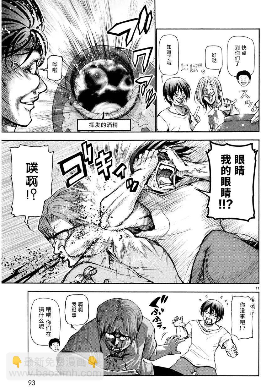 GRANDBLUE碧藍之海 - 第21回 - 2