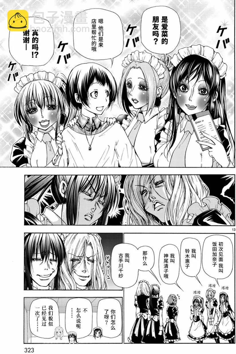 GRANDBLUE碧藍之海 - 第24回 - 6