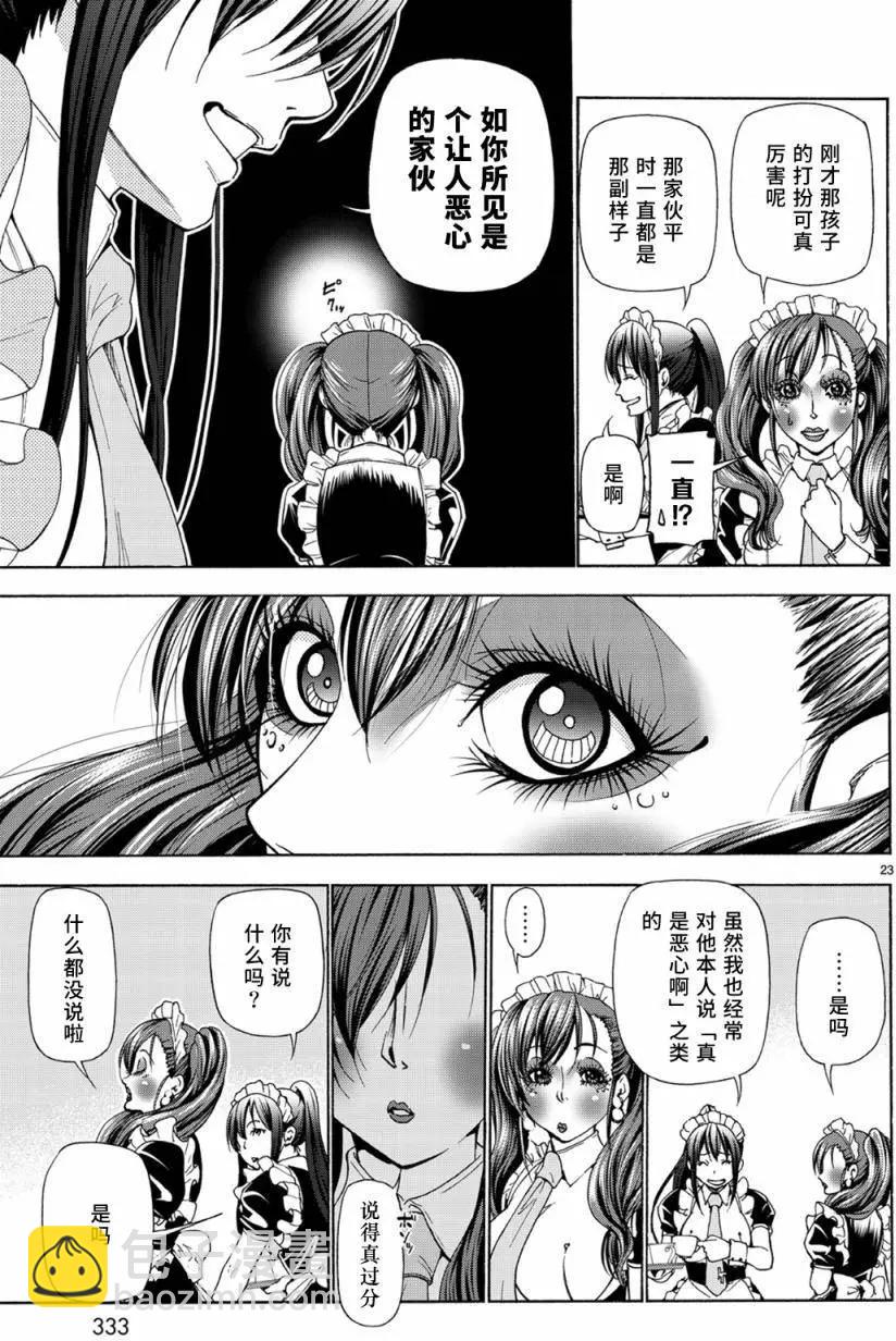 GRANDBLUE碧藍之海 - 第24回 - 2