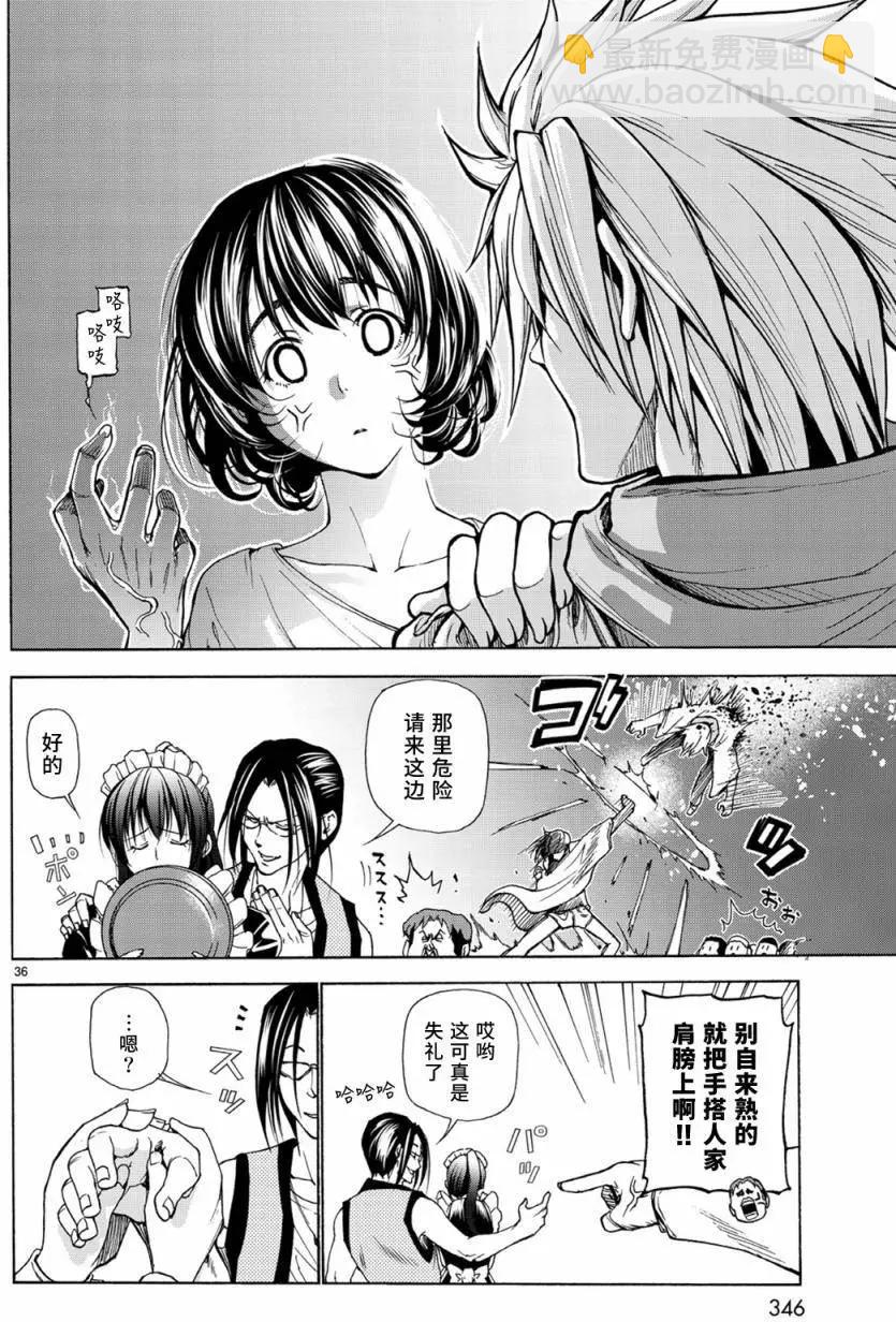 GRANDBLUE碧藍之海 - 第24回 - 1