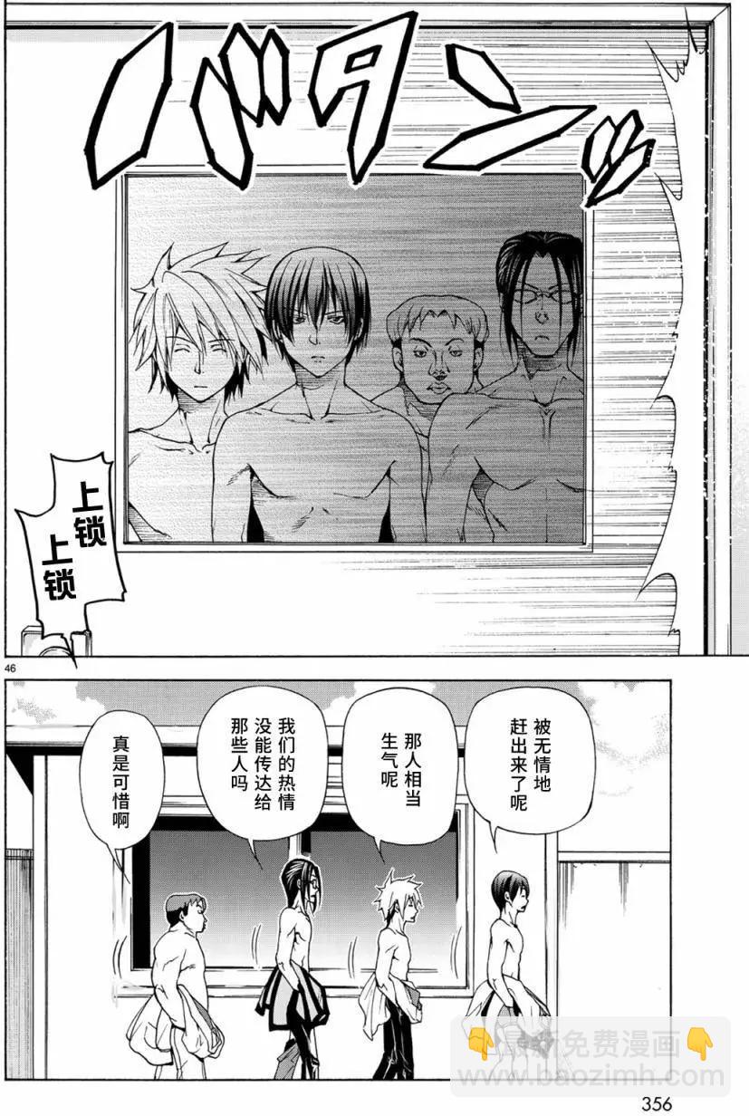 GRANDBLUE碧藍之海 - 第24回 - 3