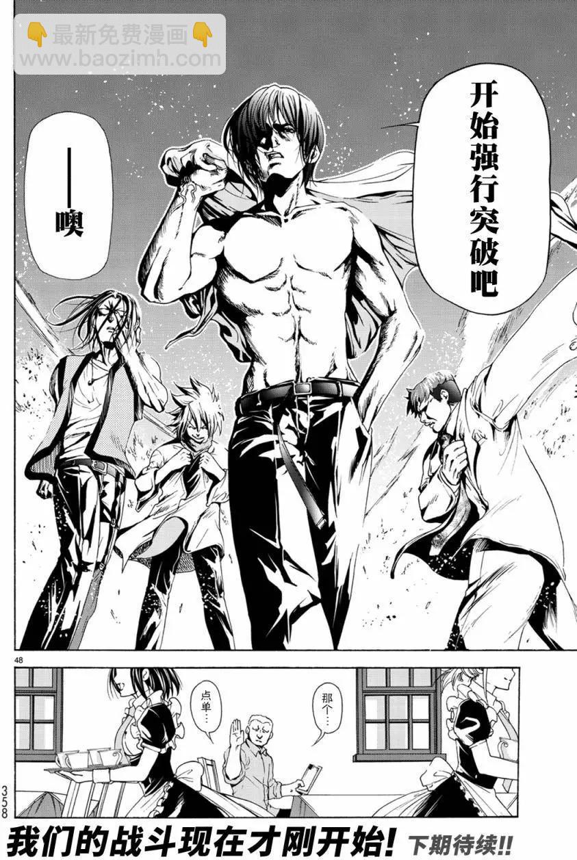 GRANDBLUE碧藍之海 - 第24回 - 5