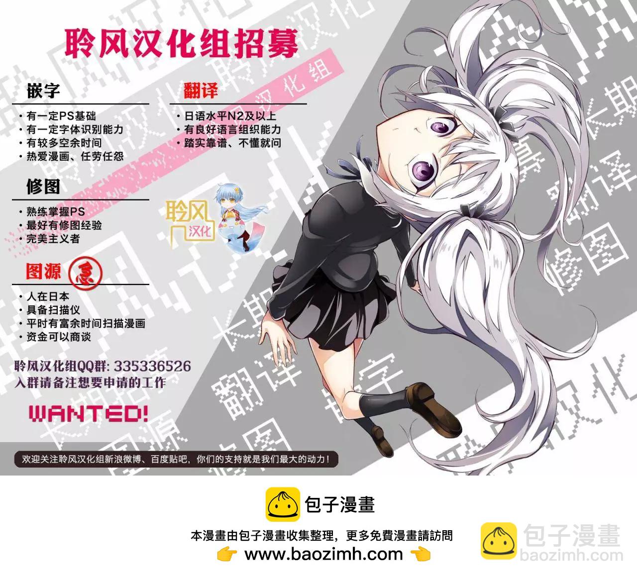 GRANDBLUE碧藍之海 - 第24回 - 6