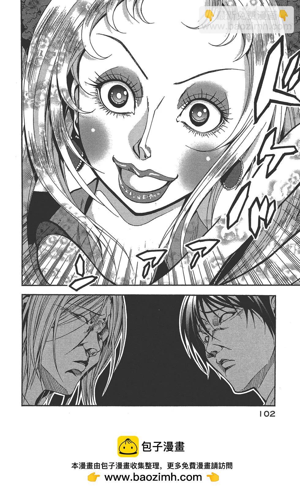 GRANDBLUE碧藍之海 - 第02卷(2/4) - 6