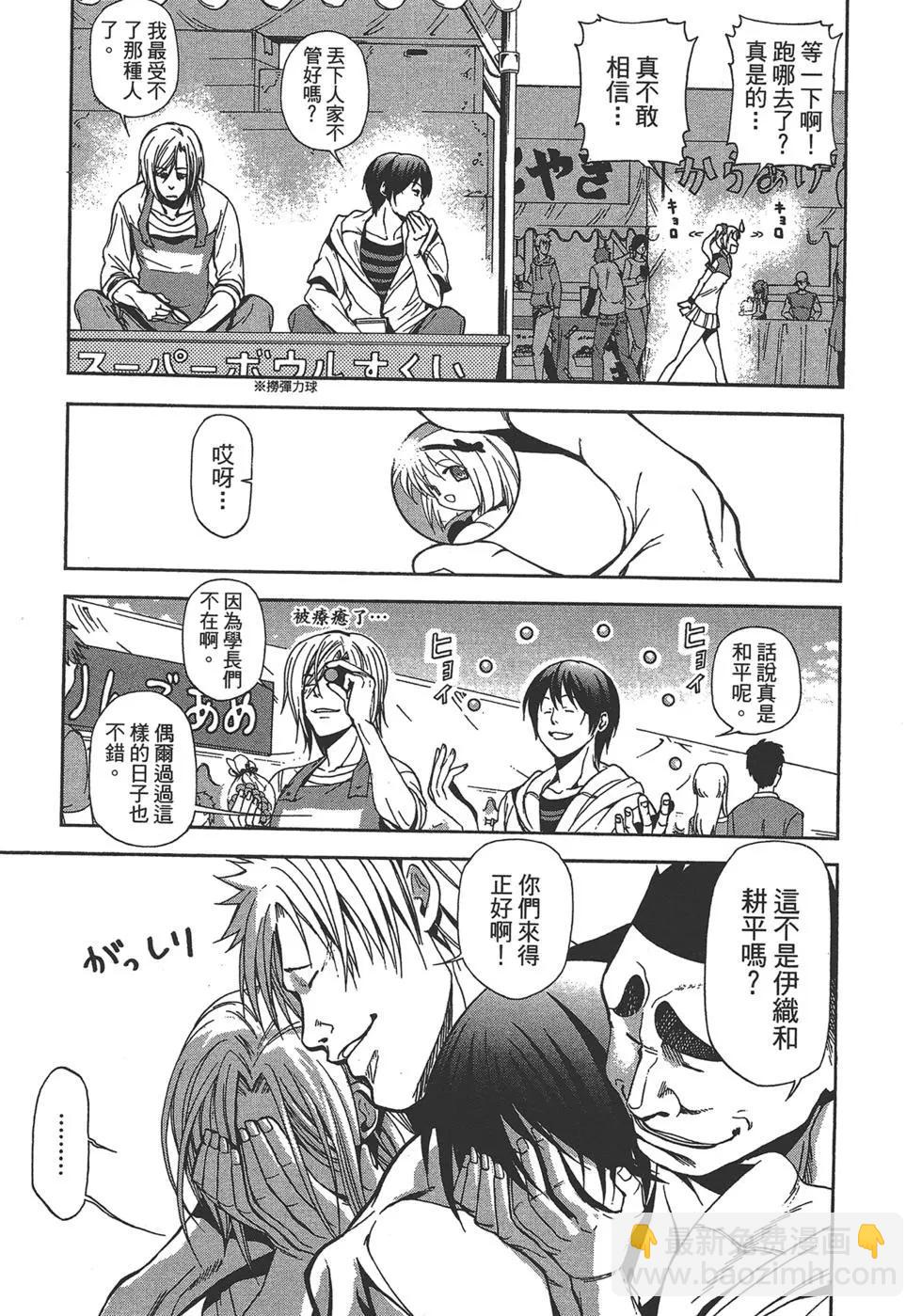 GRANDBLUE碧藍之海 - 第02卷(3/4) - 7