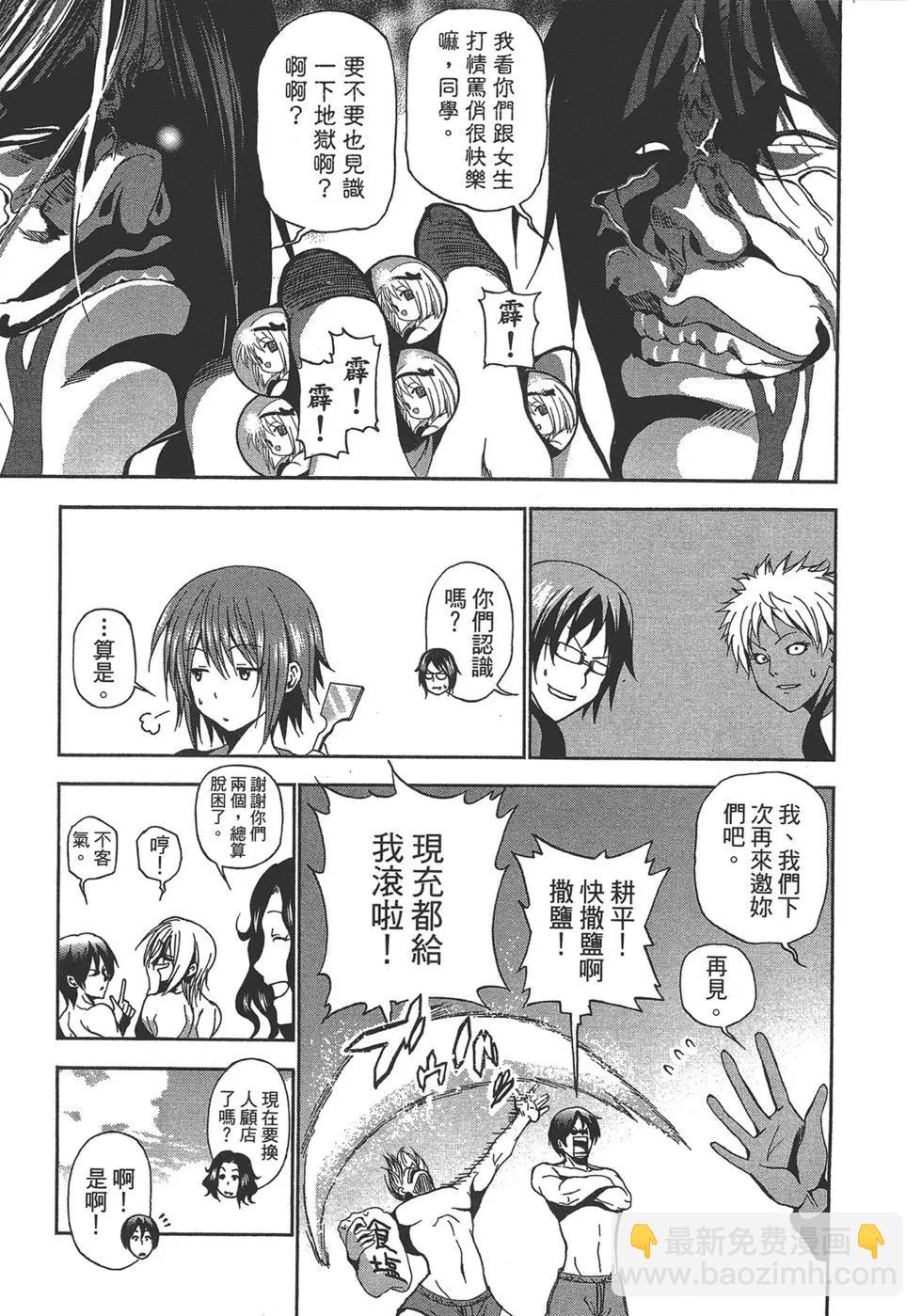 GRANDBLUE碧藍之海 - 第02卷(3/4) - 3