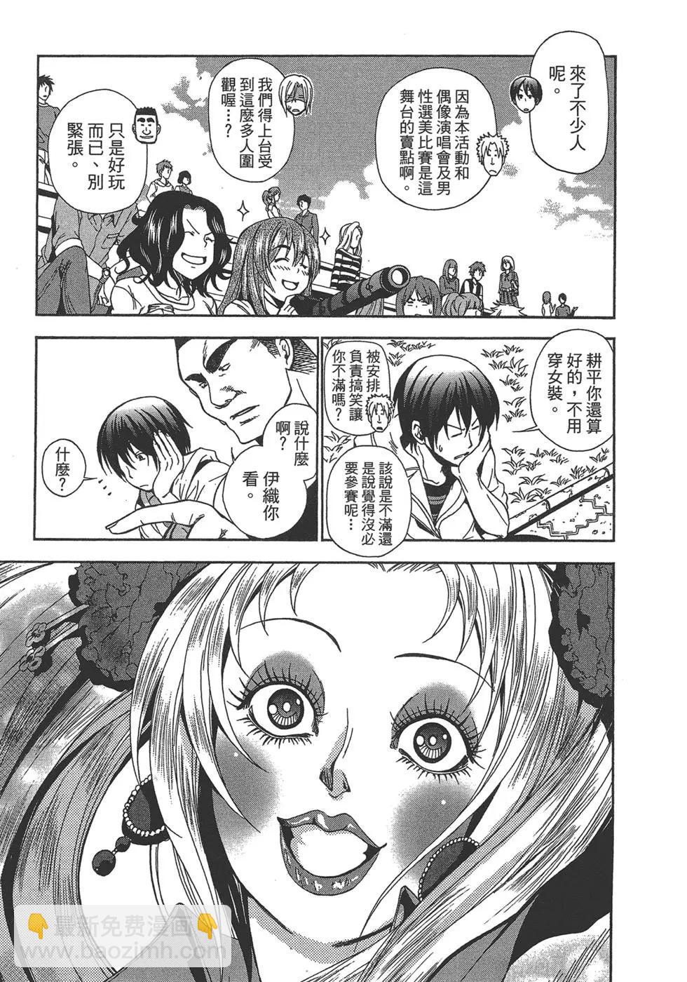 GRANDBLUE碧藍之海 - 第02卷(3/4) - 3