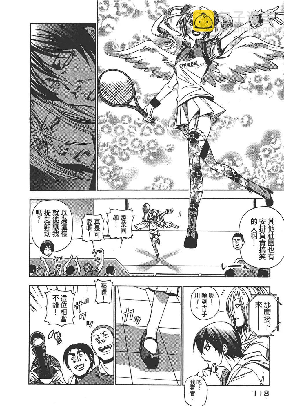 GRANDBLUE碧藍之海 - 第02卷(3/4) - 4