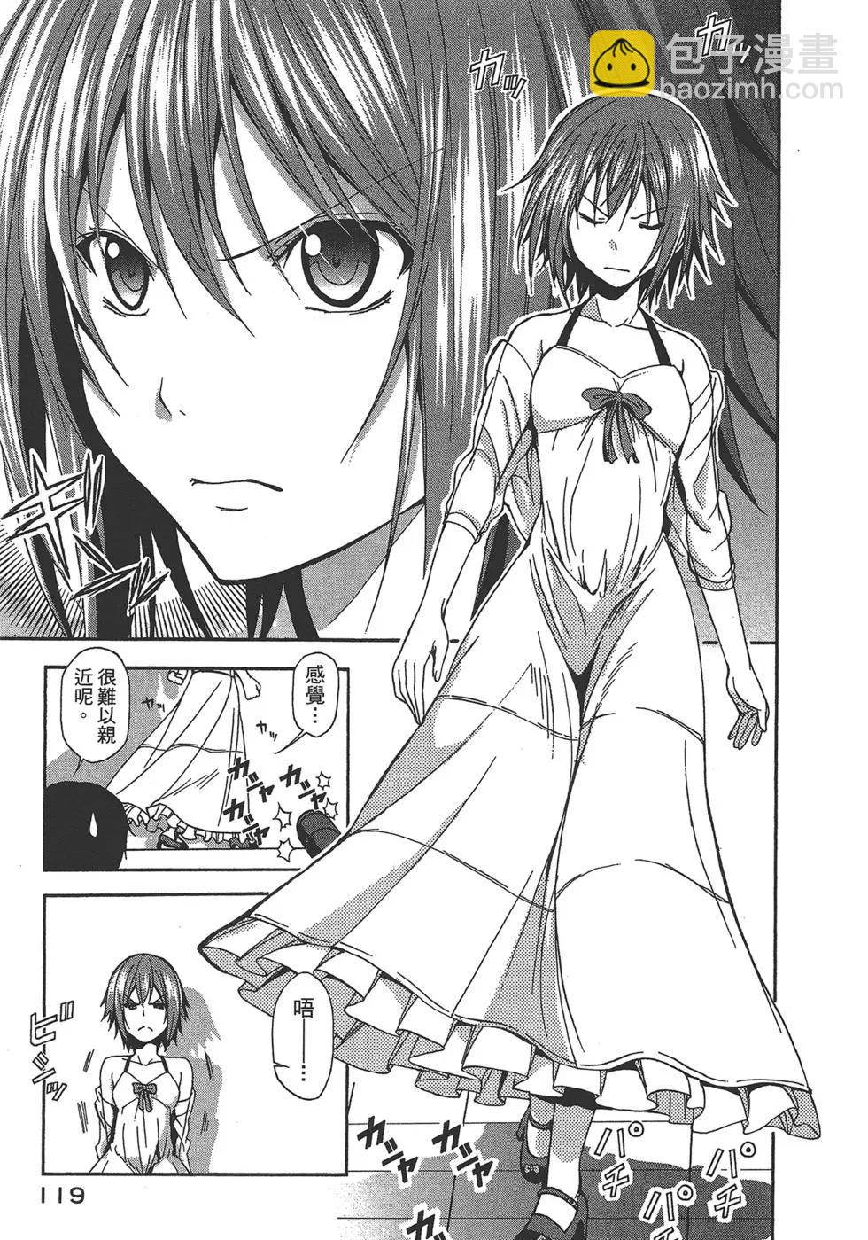 GRANDBLUE碧藍之海 - 第02卷(3/4) - 5