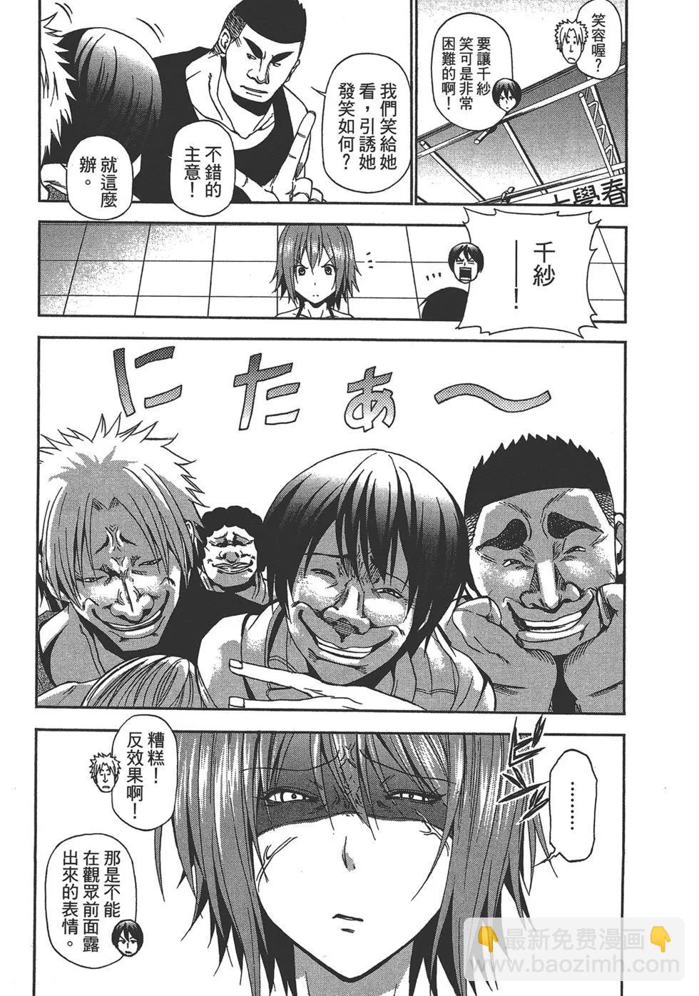 GRANDBLUE碧藍之海 - 第02卷(3/4) - 7